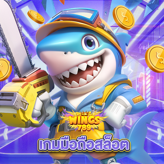 wings789 เกมมือถือสล็อต