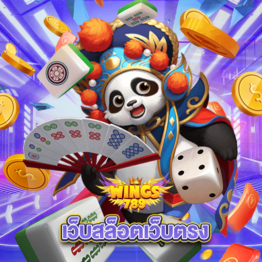 wings789 เว็บสล็อตเว็บตรง